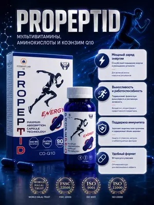Propeptid Со-Q10 kapsula 90 dona vitamin aminokislota BCA